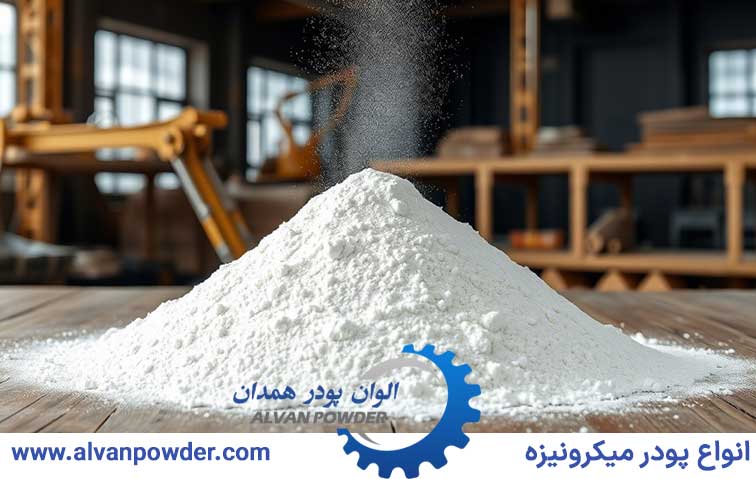 پودر کربنات کلسیم در گرگان