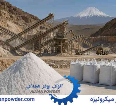پودر کربنات کلسیم در اردبیل
