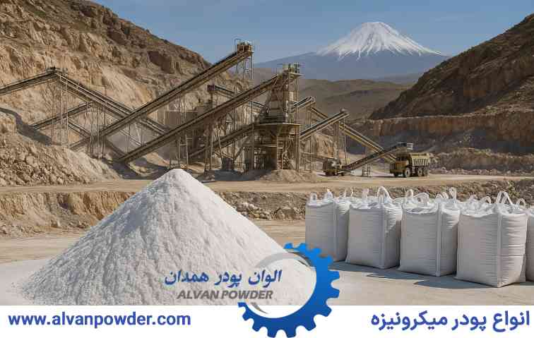 پودر کربنات کلسیم در اردبیل