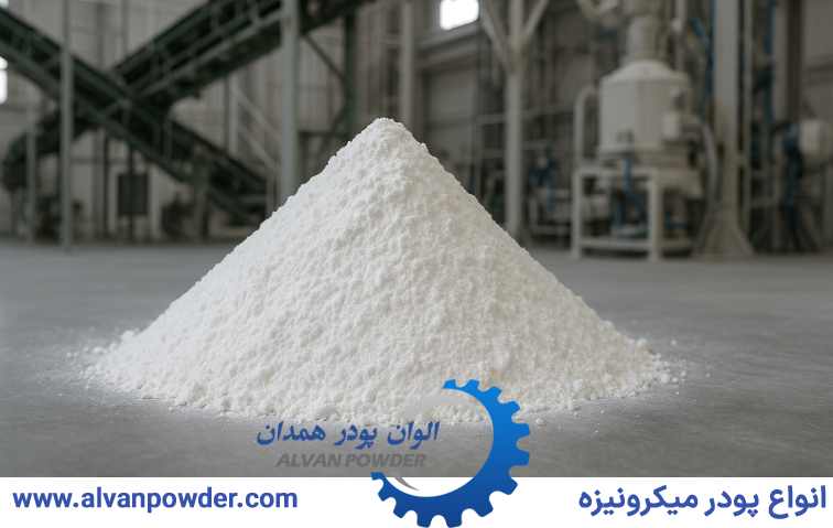 پودر کربنات کلسیم پوشش‌دار 400 مش