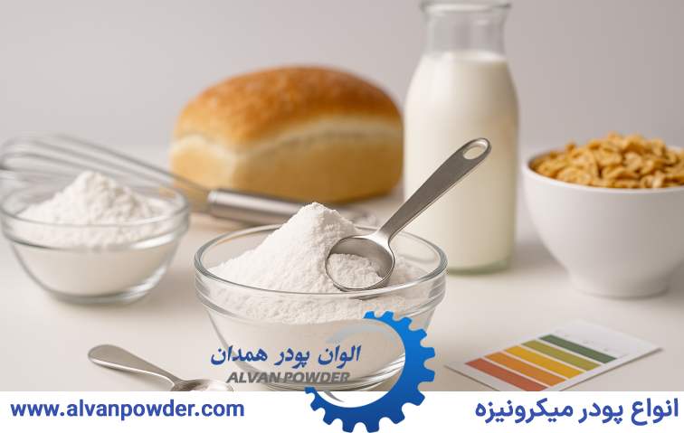 گرید غذایی کربنات کلسیم باکیفیت