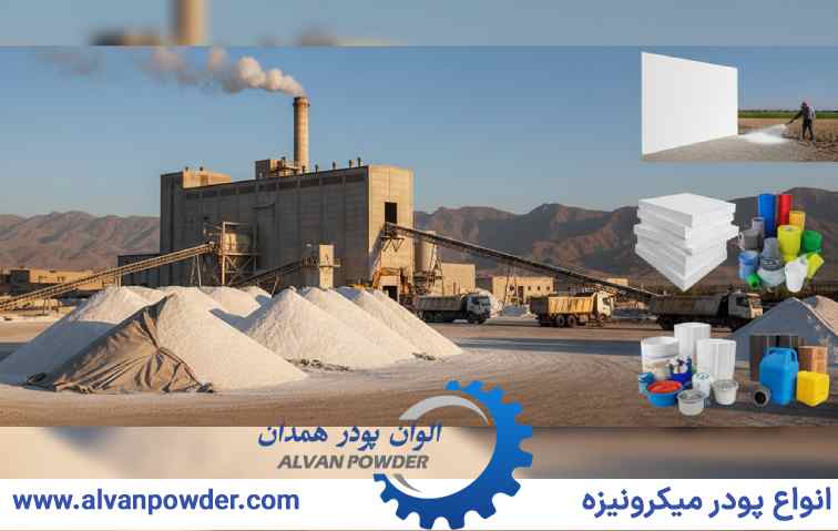 کاربرد های کلیدی پودر کربنات کلسیم در زنجان