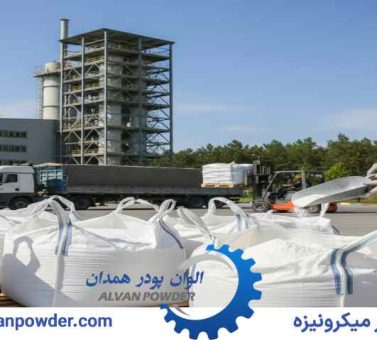 پودر مل در گرگان