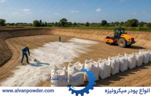 پودر بنتونیت در استخر سازی