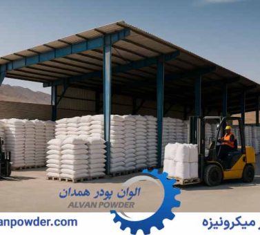 پودر کربنات کلسیم در بیرجند