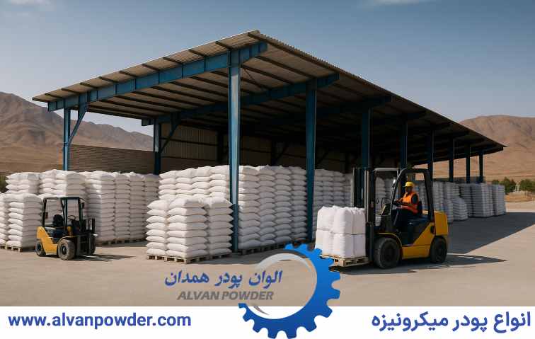 پودر کربنات کلسیم در بیرجند