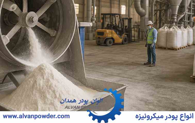 کربنات کلسیم ضد کلوخه چگونه ساخته می‌شود؟ برای رسیدن به کربنات کلسیم ضد کلوخه معمولاً چند رویکرد ترکیبی به کار می‌رود. (برای آشنایی با منشا و پیامدهای کربنات کلسیم کلوخه نیز می‌توانید به مقاله تخصصی آن ارجاع دهید.) کنترل اندازه ذره و PSD توزیع اندازه ذره یکنواخت، تجمع ذره ها را کم می‌کند و احتمال تبدیل به کربنات کلسیم کلوخه را کاهش می‌دهد. مش 800 تا 1250 برای رنگ و ملات، و 2000 تا 2500 برای پلیمرها، با PSD باریک بهترین تعادل جریان را می‌دهند. پوشش سطحی و کاهش جذب رطوبت پوشش های استئاراتی یا افزودنی های آنتی کیکینگ سطح ذره را آب گریز می‌کنند و جذب رطوبت را پایین می‌آورند؛ این یعنی پیشگیری عملی از تشکیل کربنات کلسیم کلوخه در انبار و هاپر. بسته بندی و تهویه کیسه لمینت لاینردار 25 کیلو یا بیگ بگ یک تنی با لاینر، تبادل رطوبت را کم می‌کند و از ایجاد کربنات کلسیم کلوخه در طول نگهداری جلوگیری می‌کند. پالت بندی و شرینک مناسب از لهیدگی و فشردگی طولانی مدت پیشگیری کرده و خطر کلوخه شدن را کاهش می‌ده