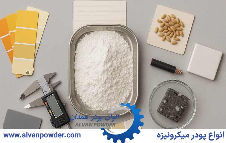 چگونه تالک مناسب را انتخاب کنیم؟