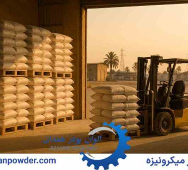 پودر مل در خوزستان