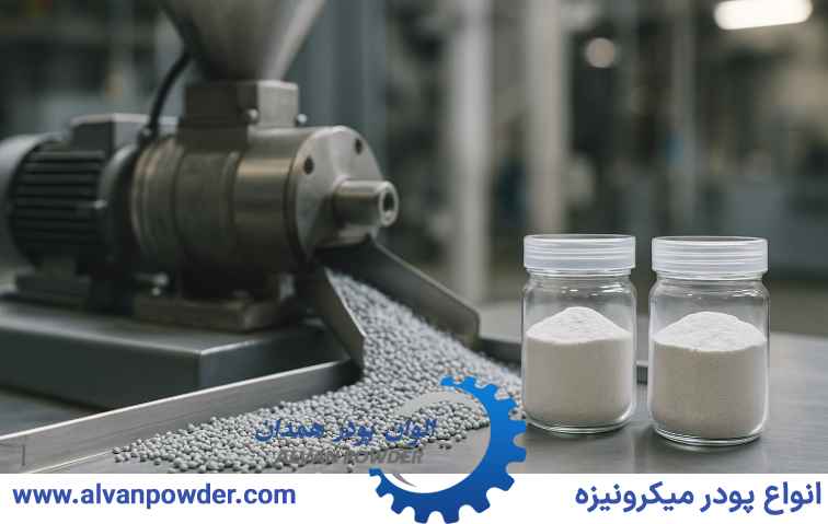 مستربچ تالک کجا استفاده می شود؟