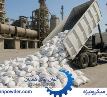 پودر کربنات کلسیم در قزوین