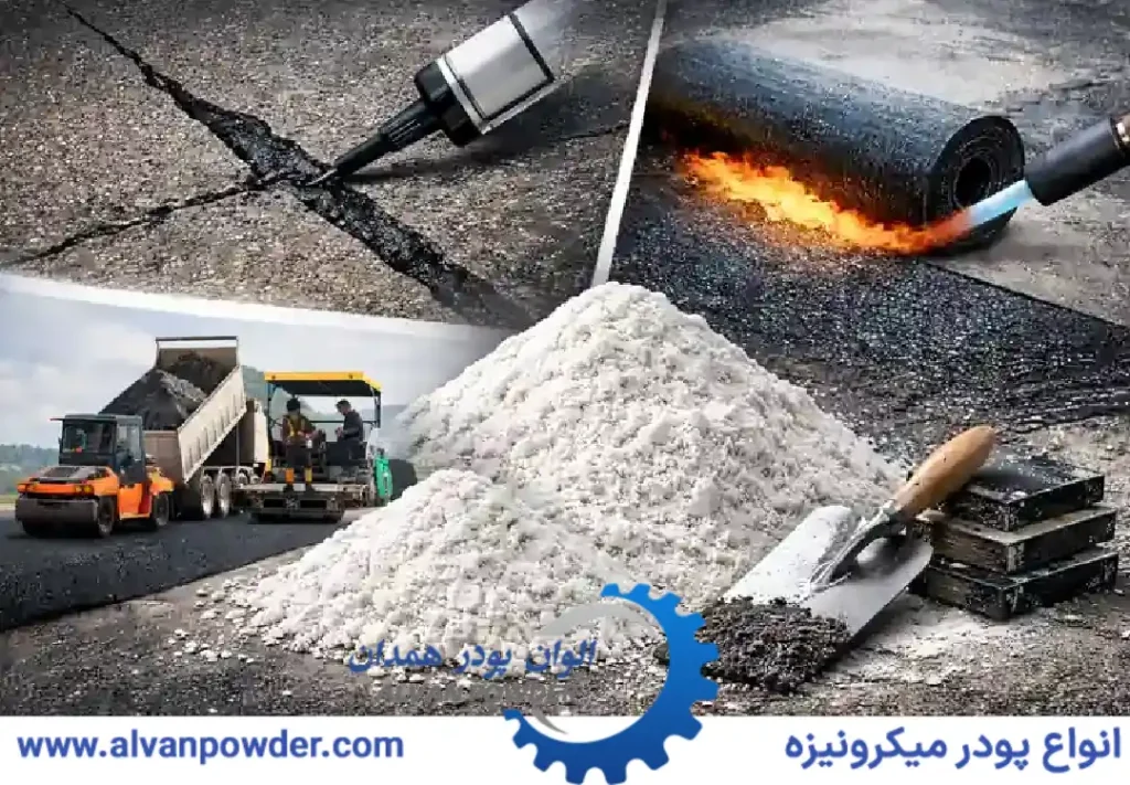 کربنات کلسیم در قیر