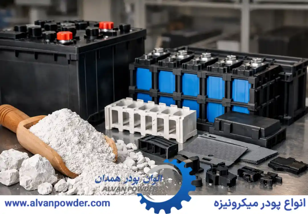 کربنات کلسیم به عنوان فیلر در قطعات پلیمری باتری