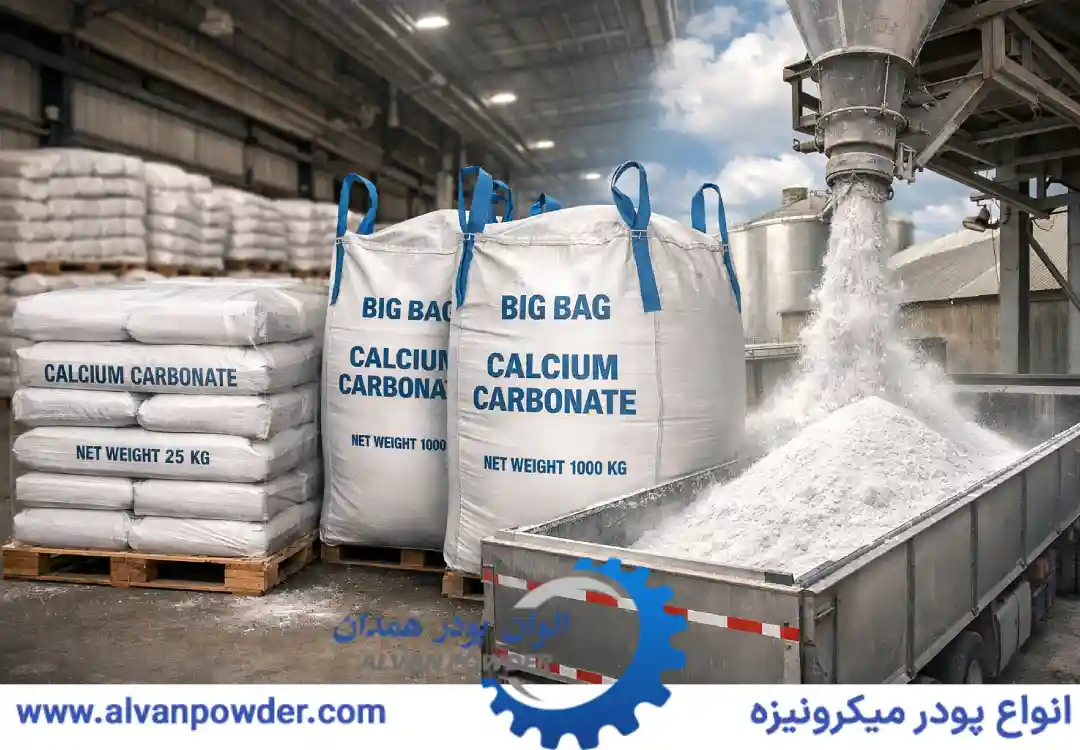  اصول مهم در حمل و نقل کربنات کلسیم