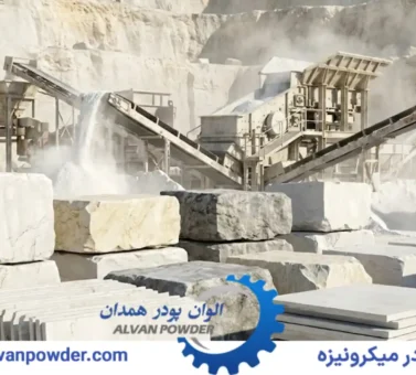 انواع سنگ لایم استون در ایران و بهترین آنها