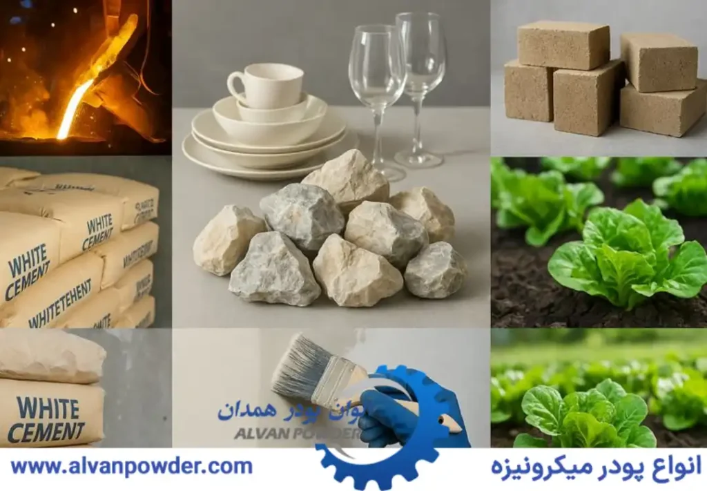 دولومیت چیست و چه کاربردی دارد