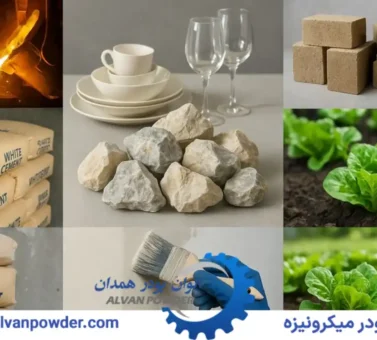 دولومیت چیست و چه کاربردی دارد؟