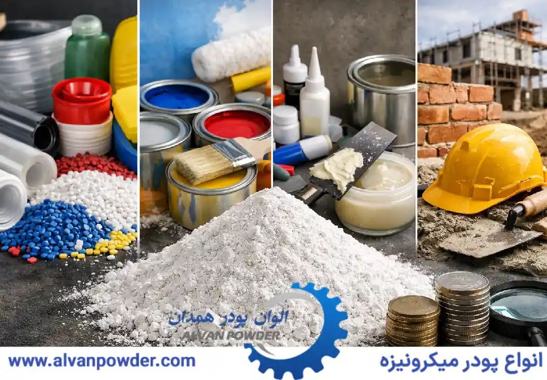 کاربردهای کربنات کلسیم مش 800