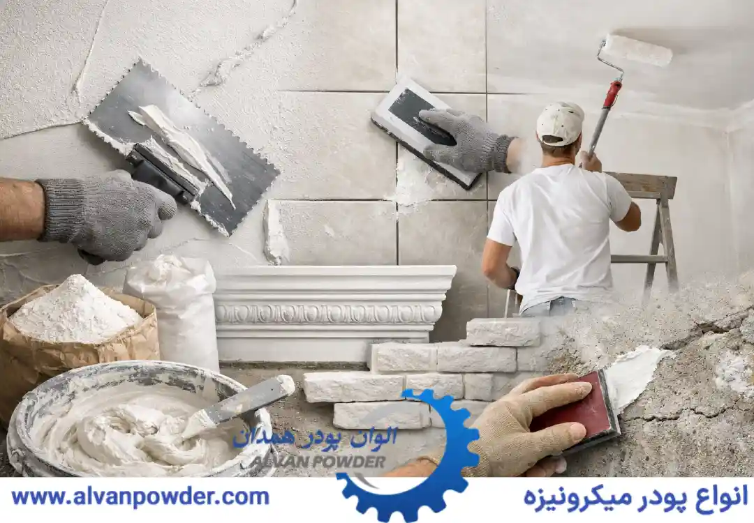 کاربردهای رایج ترکیب پودر مل و سیمان سفید