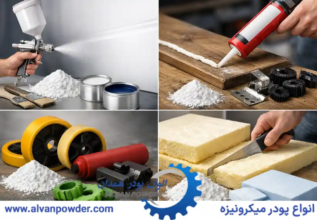 کاربردهای مهم پودر مل در پلی ارتان