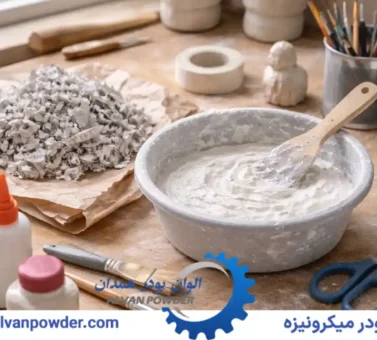 جایگزین پودر مل در پاپیه ماشه