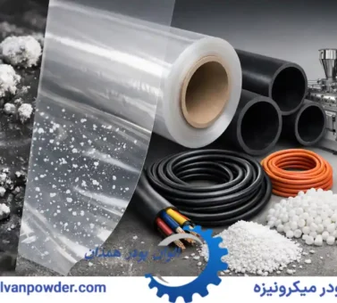 تأثیر اندازه ذرات کربنات کلسیم بر خواص پلیمرها