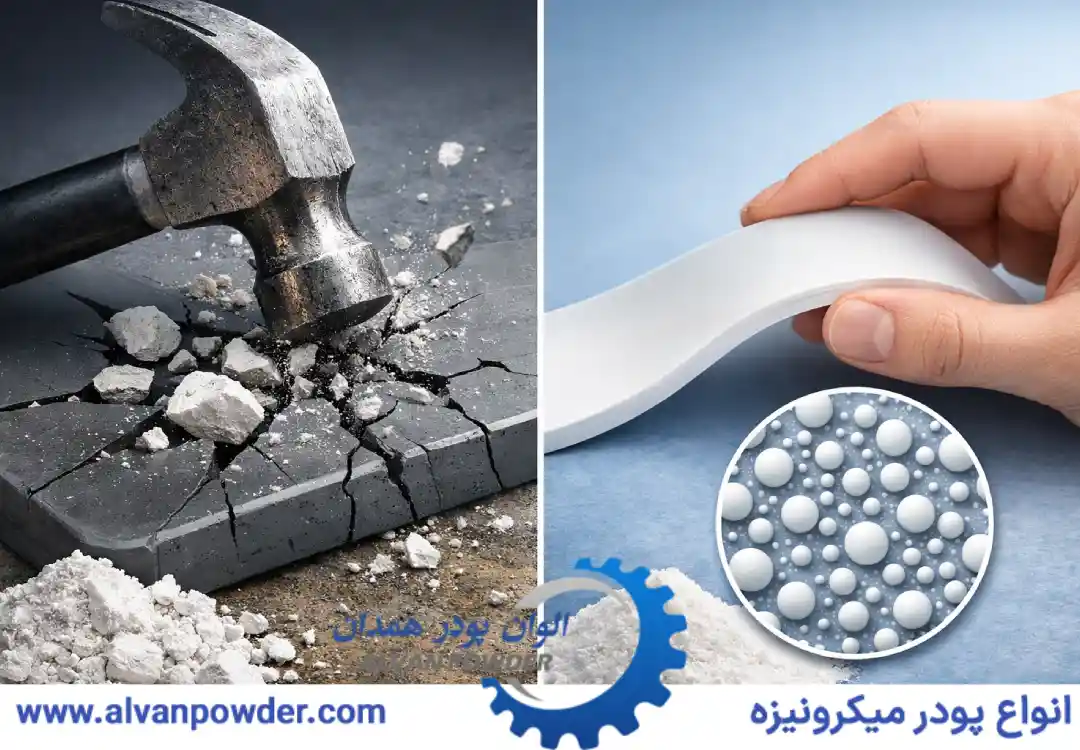 چالش های پخش شدن ذرات