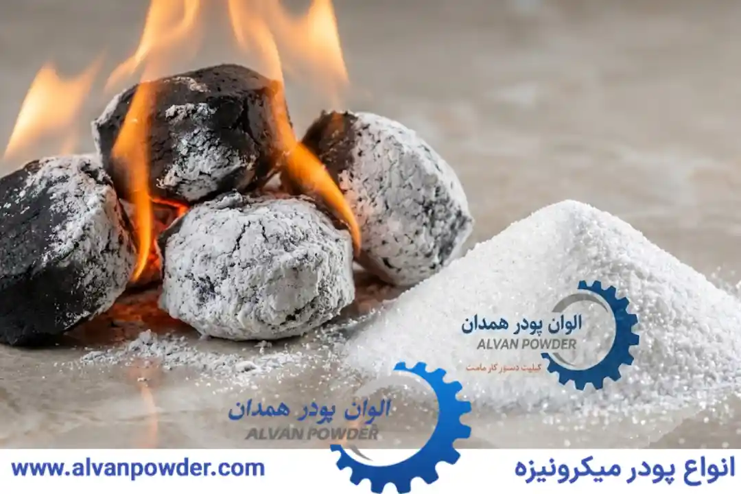 پودر کربنات کلسیم در زغال