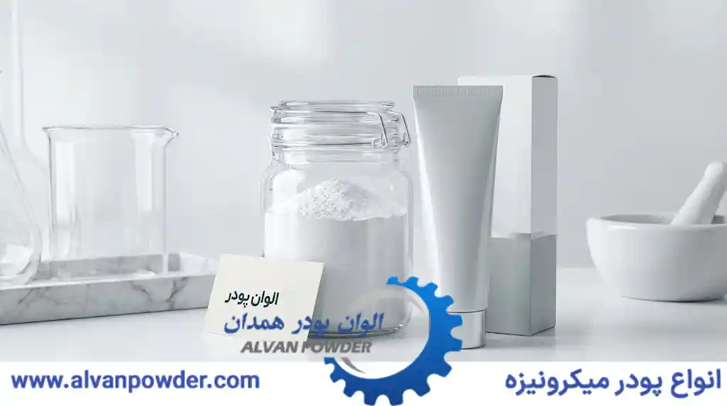 پودر کربنات کلسیم در موبر