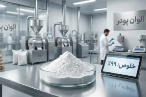 پودر کربنات کلسیم با خلوص ۹۹ درصد