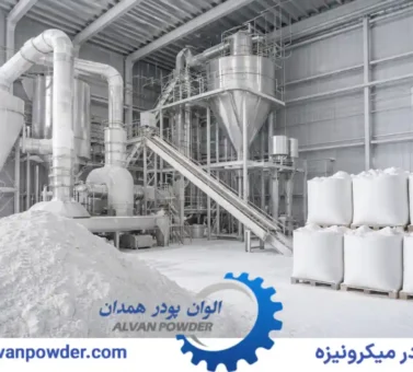 بهترین تولید کنندگان پودر لایمستون