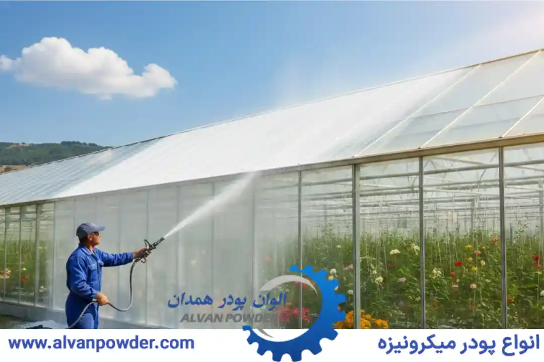 پودر مل برای گلخانه