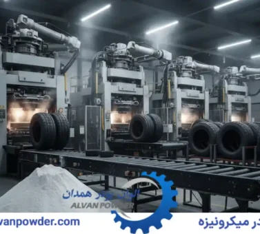 کربنات کلسیم در شلنگ لاستیکی؛ اثر بر ویسکوزیته و اکستروژن