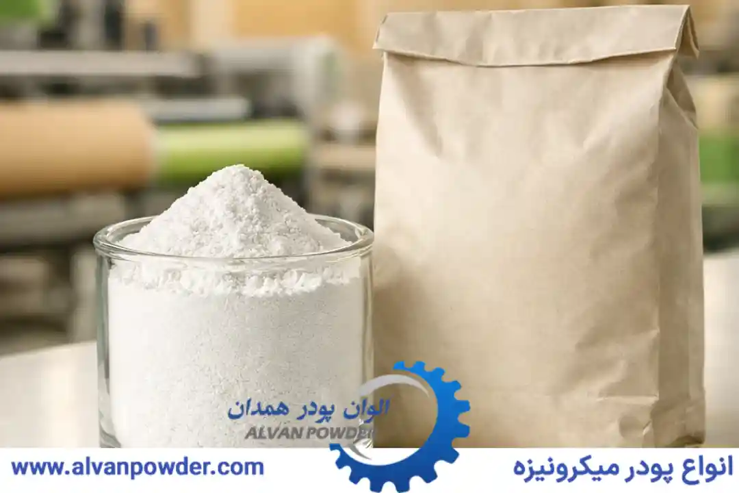 تاثیر اندازه ذرات و مش‌بندی درپودر کربنات کلسیم موکت سازی