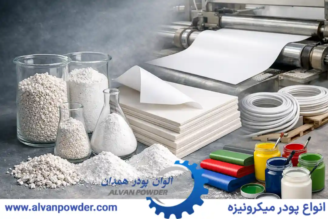 کاربرد کربنات کلسیم در تکسون سازی و صنایع مختلف