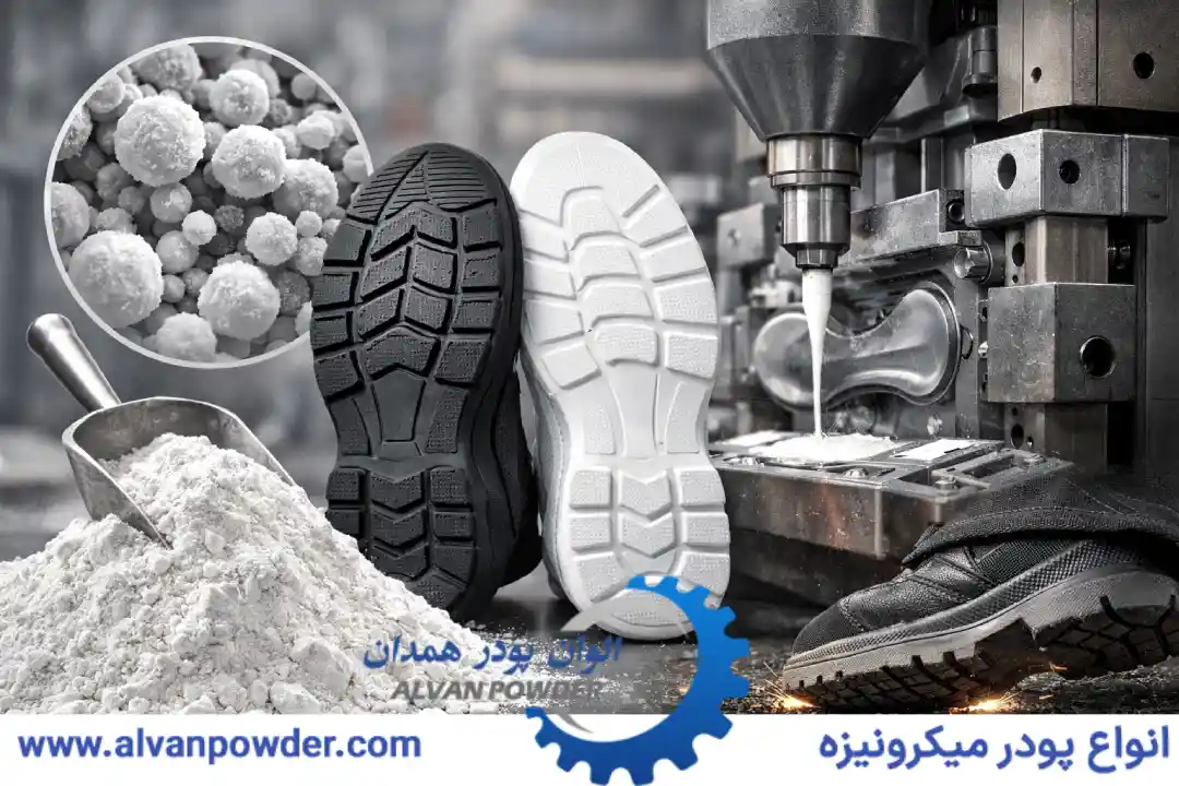 مزایای اصلی پودر مل در زیره کفش