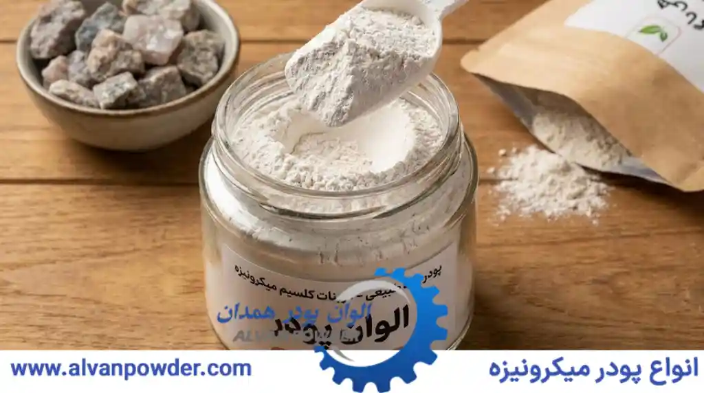 پودر کربنات کلسیم در موبر چیست و چه وظیفه ای دارد؟