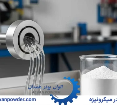 کربنات کلسیم در تولید گرانول؛ راهنمای کاربردی برای تولیدکننده ها