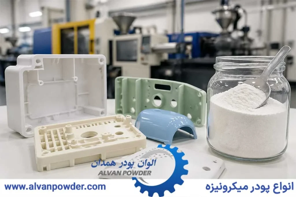 کربنات کلسیم در سختی پلاستیک