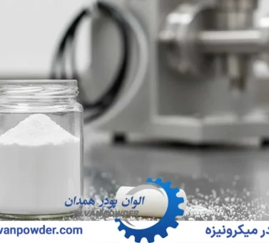 استاندارهای کربنات کلسیم در صنعت پلیمر