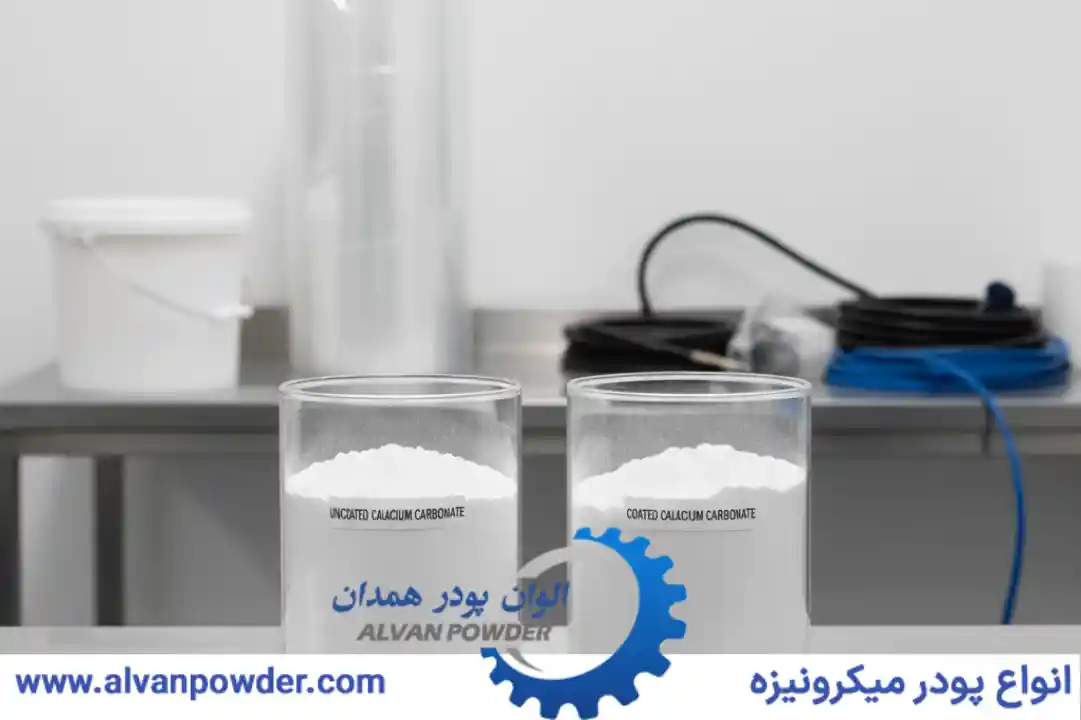 کربنات کلسیم کوتد و آنکوتد