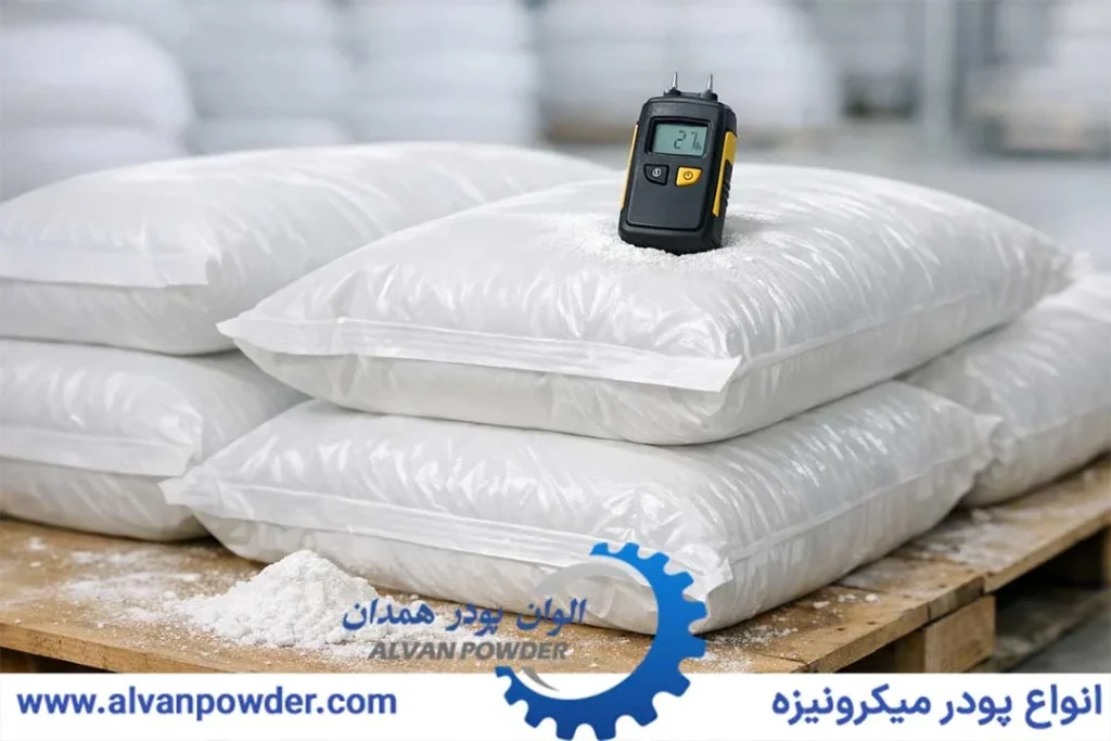 تاثیر رطوبت در کیفیت کربنات کلسیم و روش کنترل آن