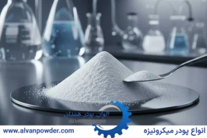 ارزیابی کربنات کلسیم