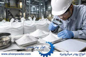 راهنمای خرید کربنات کلسیم: 7 نکته ای که باید بدانید
