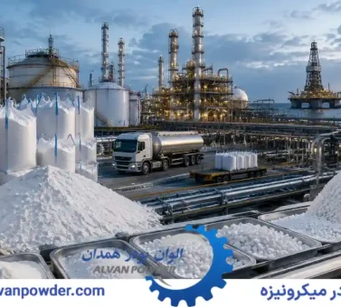 کربنات کلسیم در صنعت نفت و گاز