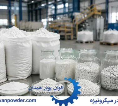 تشخیص کیفیت کربنات کلسیم از روی آنالیز شیمیایی