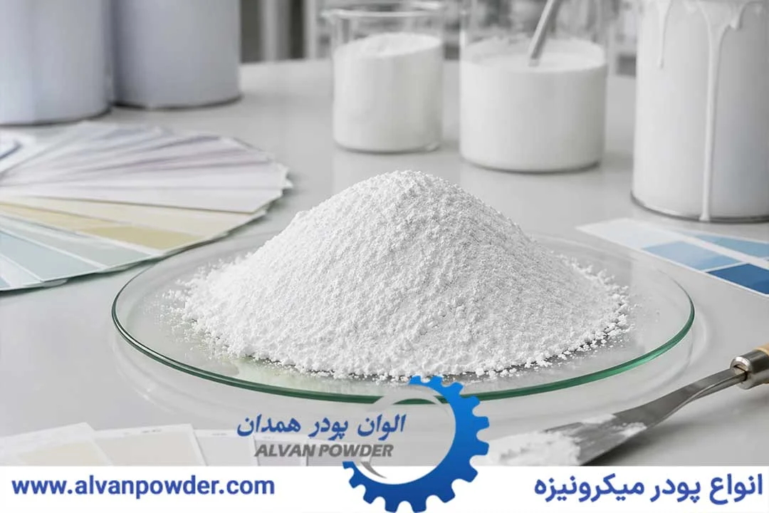 فاکتورهای کلیدی در انتخاب کربنات کلسیم برای صنعت رنگ
