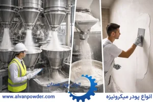 پودر مل در تولید گچ ساختمانی