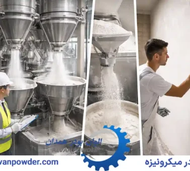 پودر مل در تولید گچ ساختمانی