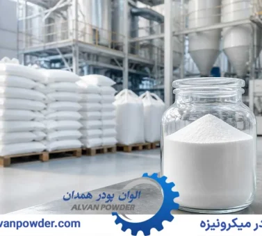 فروش کربنات کلسیم میکرونیزه از کارخانه